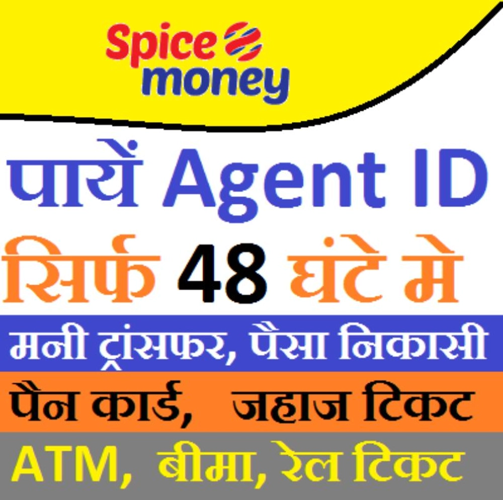 Spice Money ग्राहक - APK Download for Android | Aptoide