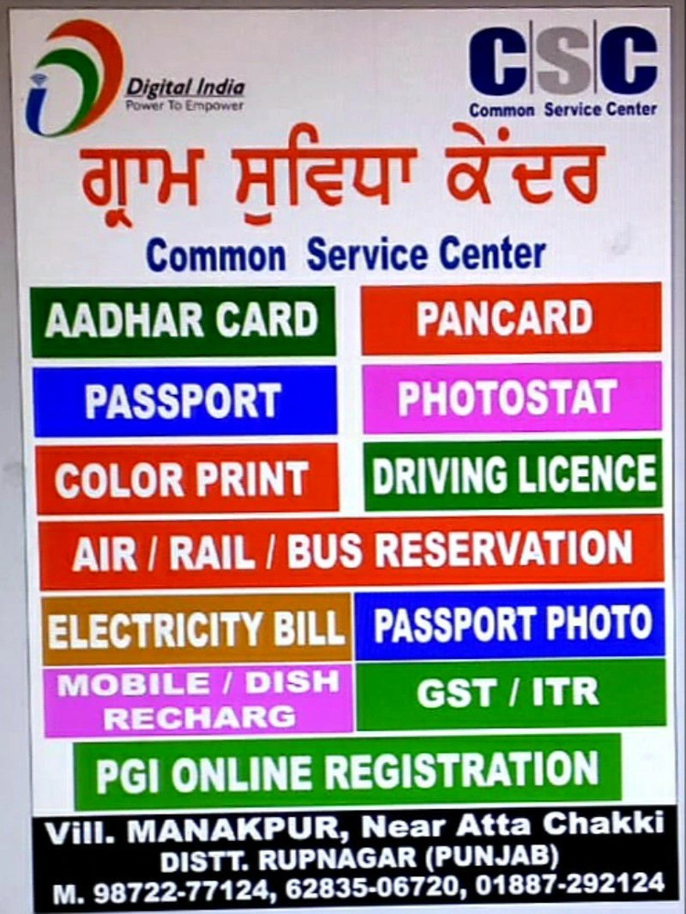 Common Service Center (Csc) in Barki,Varanasi - Best Internet Websites For  Money Transfer in Varanasi - Justdial
