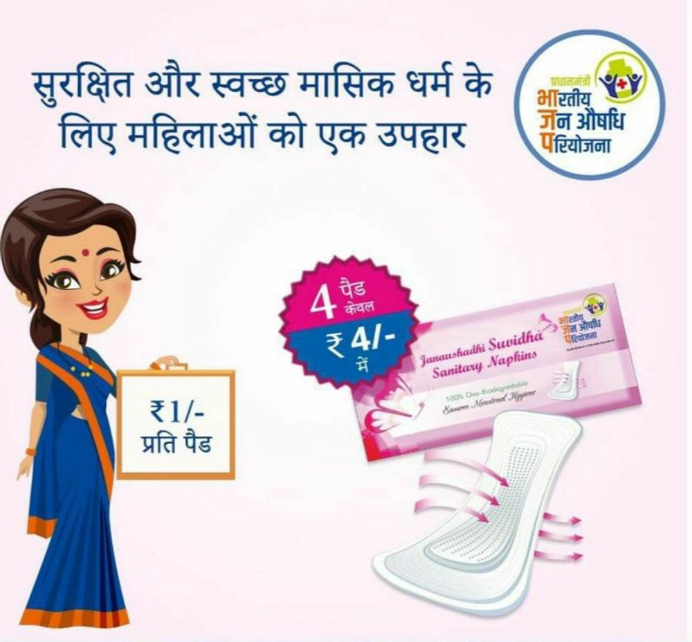 Buy Sanitary Pads online from Pradhan Mantri Bhartiya Jan Aushadhi Kendra