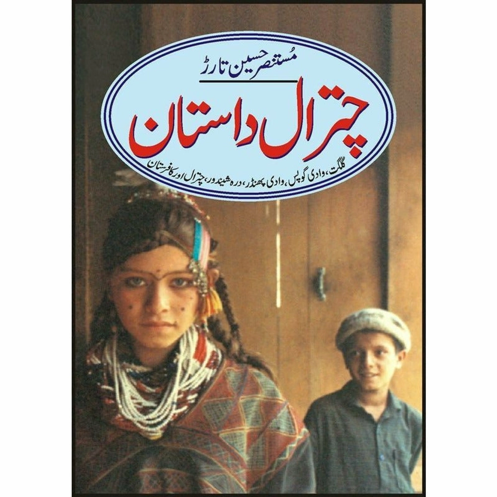 Buy Chitral Dastaan online from Nusraa