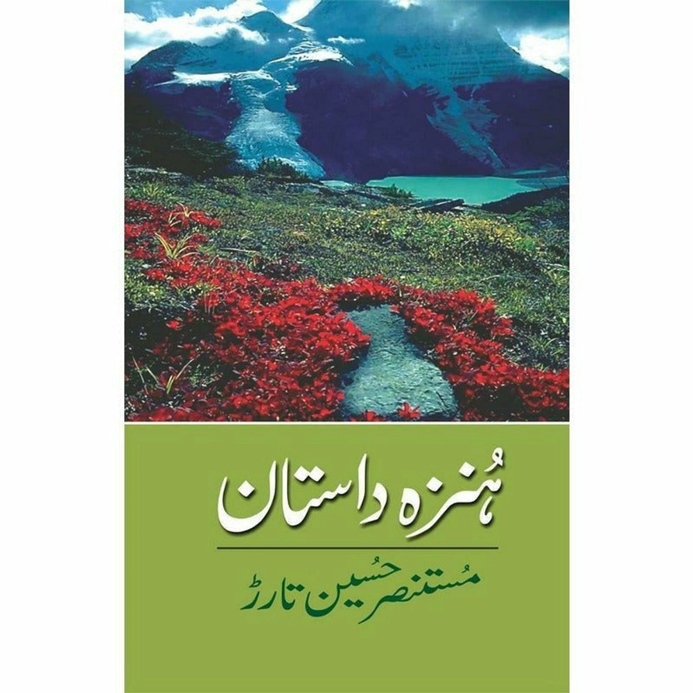 Buy Hunza Dastaan online from Nusraa