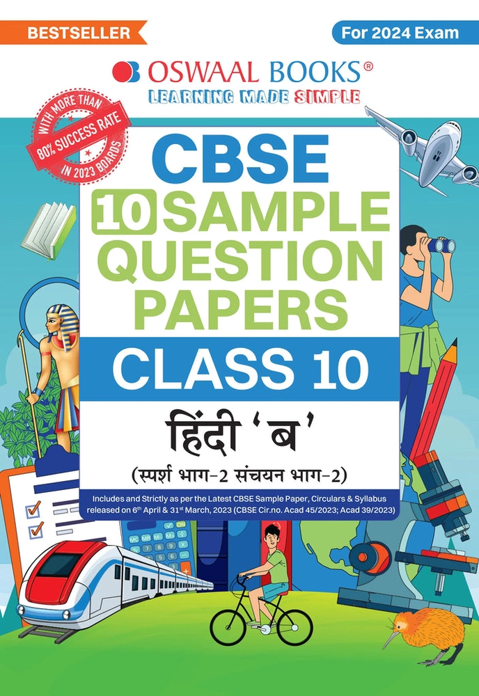 Buy Oswaal Class 10 Hindi - B Book Online