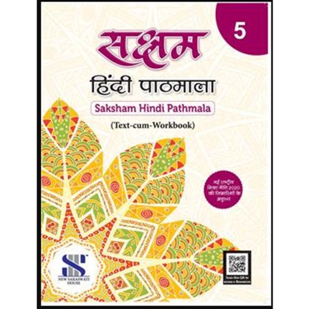 SAKSHAM 5 PATHMALA - VED BOOKSPOT