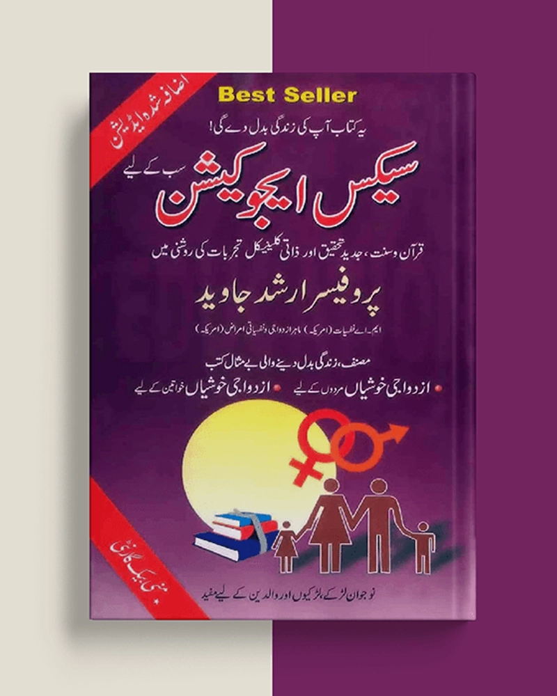 Sex Education Book By Professor Arshad Javed - Nusraa.com