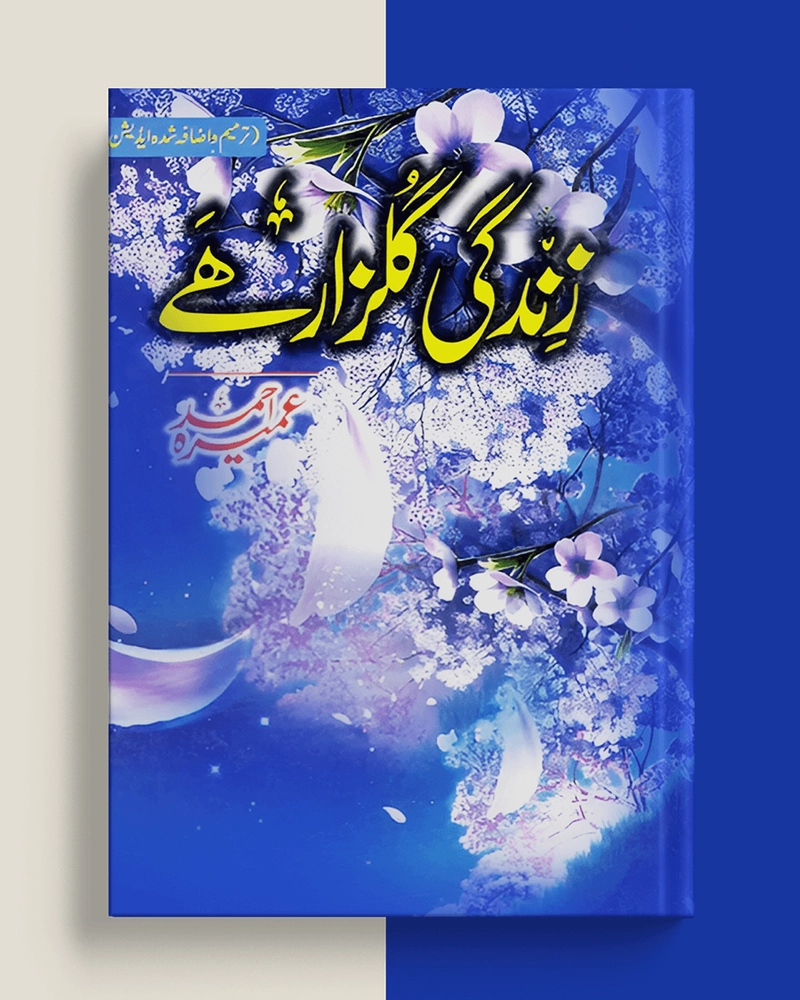 zindagi-gulzar-hai-novel-by-umera-ahmed