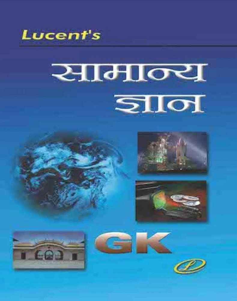 Buy Samanya Gyan By Lucent Publication At Low Price