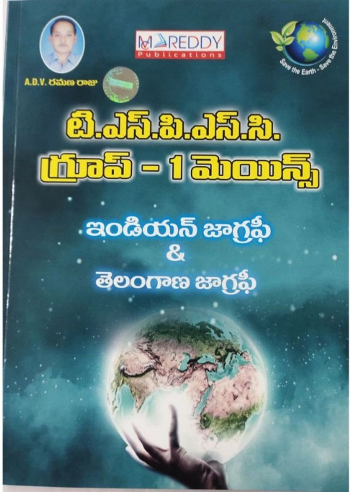 Buy TSPSC GROUP1 MAINS Indian & Telangana Geography ( Question And