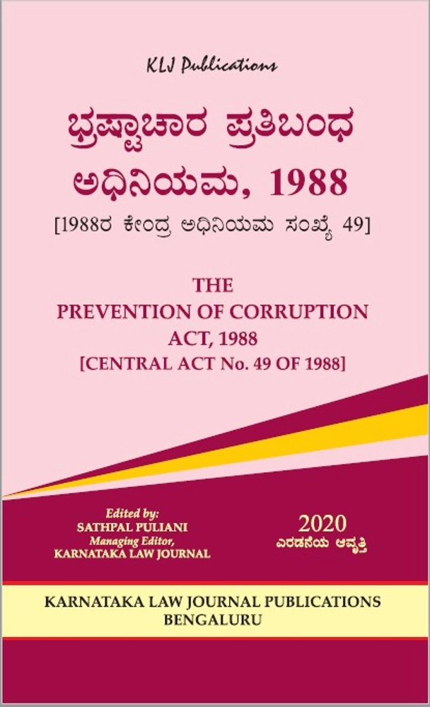 corruption essay in kannada language