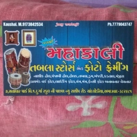 Jay Shree Mahakali Photo Freming And Tabla Store