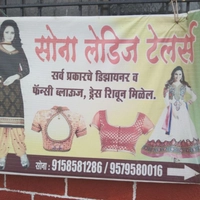 Sona/Siddhi Leadis Tellor