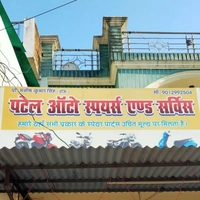 PATEL AUTO SPARES AND SERVICE