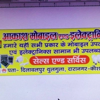 Mobail Shop And Electronic