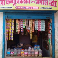 Saini General Store