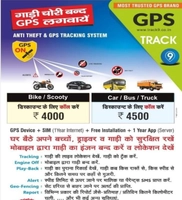 Gps Tracker Device