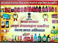 Heath Care Ayurvedic and Personal Care Products