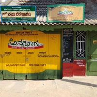 Fair Price Shop