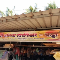 Shree Umiya Hardware, katta