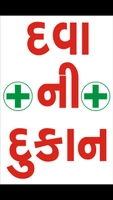 Om Sai Medical and General Store