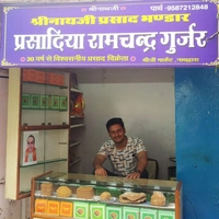 Shree Nath Ji Prasad