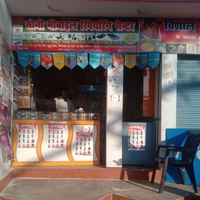 Soni Mobile Repairing Centre