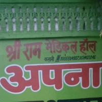 SRI RAM