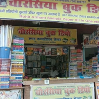Chaurasiya 📖  book Deepo Lakhpedabagh