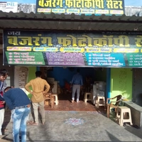 BAJRANG PHOTOCOPY CENTER