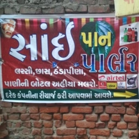 Sai Raam Pan Palour