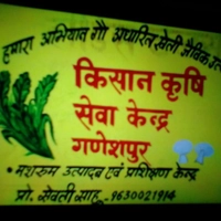 Organic Products