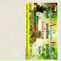Swadeshi Ayurvedic Immunity Solution
