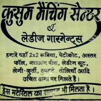 Kusum Matching Center & Ladies Garments