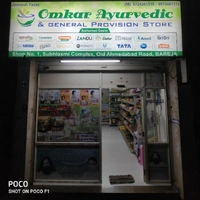 Omkar Ayurvedic & General Store (Patanjali Arogya Kendra)