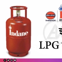 indane gas