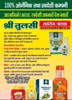 IMC  Herbal Ayurvedic Product