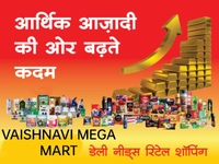💎VAISHNAVI MEGA MART🛍️