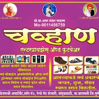 CHAVAN ENTERPRISES & FOOTWEAR