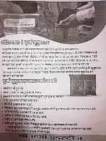 Shree Agaro