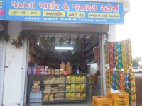 Janata Parlour And General Store