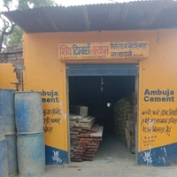 शिव टिम्बर्स एंड श्याम बिल्डिंग मैटेरियल सप्लायर्स बैनाडा मोड