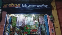 Harish Kirana And General Stores
