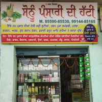 Sonu Pansari Di Hatti