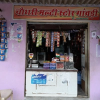 Choudhary Multi Store Ganwadi
