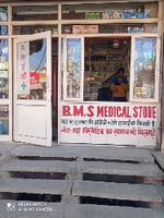BMS Medical Store