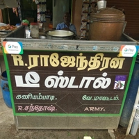 SANTHOSH COFFEE SHOP