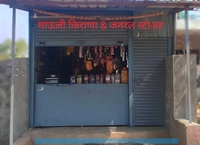 Mauli Kirana & General Store