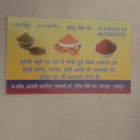 Jain Spices