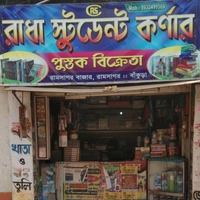 RADHA STUDENT CORNER