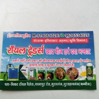 Royal Traders ( All Pestiside & Seed Fertilizer)
