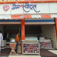 Shree Prem Sweets And Namkeen