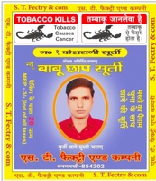 Manoj Kumar Choupal